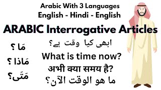 ARABIC Interrogative Articles With EnglishHindiUrdu  عربی میں سوالیہ جملے کیسے بنائیں [upl. by Atirat]