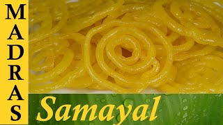 Jalebi Recipe in Tamil  Perfect Crispy amp Juicy  without Yeast   ஜிலேபி [upl. by Nacim]