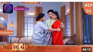 anokhaBandhan Episode 79 bhag video full anokha Bandhan [upl. by Trebeh940]