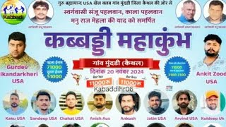 😍kabaddi live match today 2024 mundari live match😲 [upl. by Banyaz959]