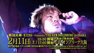 THE NEW BEGINNING in OSAKA TVCM [upl. by Bornstein429]