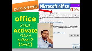 How to Activate Microsoft Office 2010 WITHOUT Any Software [upl. by Jacquenetta956]