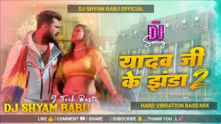 Yadav Ji Ke Jhanda 2 Dj  Khesari Lal Yadav Shilpi Raj  Bhojpuri Dj Song  Shyam Babu G Teck Basti [upl. by Ailina86]