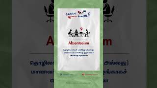 Absenteeism  Word005 spokenenglishintamil englishlanguage tamilgk tnpsc words [upl. by Britt]