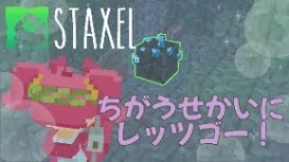 【switch版 STAXELスタクセル】いろんなところにワープしたよ！ 14 [upl. by Reich]