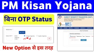 Pm Kisan Yojana Beneficiary Status And Payment Status Check New Update  PM Kisan Status Kaise Check [upl. by Carmena]