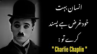 Humans are very selfish if its like that Charlie Chaplin powerful quotes [upl. by Suhpoelc]