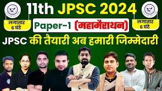 Jharkhand Public Service Commission  JPSC Notification Out  JPSC demo Batch [upl. by Minette]