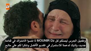 مسلسل حكاية ليلة الحلقة 6 القسم 5 مترجم للعربية Full HD [upl. by Attehcram629]