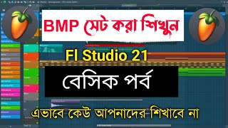 Bpm সেট করুন Fl Studio 21  Fl Studio Pc Gojol Editing  কম্পিউটার থেকে গজল এডিটিং শিখুন [upl. by Aruabea]