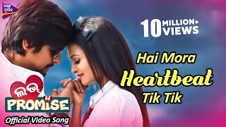 Hai Mora Heartbeat Tik Tik  Official Video Song  Love Promise Odia Movie 2018  Jaya Rakesh [upl. by Yim837]