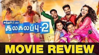 Kalakalappu 2 Review  Jiiva Jai Siva  Nikkil Galrani  Sundar C  IBC Tamil [upl. by Kris681]