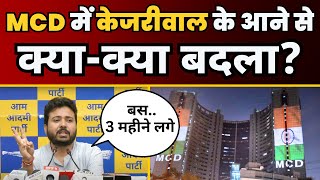 Durgesh Pathak ने बताया MCD में कैसे लाये बदलाव   Delhi MCD  AAP Delhi [upl. by Bouldon]