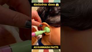 Ear 3D Shape Making Fact Video  kannada facts karnataka amazing youtubeshorts trendingshorts [upl. by Eizeerb72]