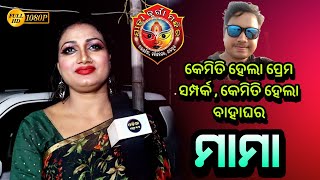 Mama Jollywood Actress  Jatra Durga MandiraOdia Jatra Katha  Special Interview  ସାକ୍ଷାତକାର [upl. by Nsaj]