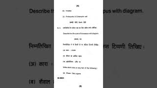 BSC 1st year botany important questions university [upl. by Ahsain]