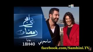 Samhini 2M  Beni Affet  Ramadan 2016 [upl. by Wiedmann]