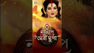 Zee Bangla Mahalaya Special Noborupe Devi Durga 2nd oct 5AM durgapuja subhashreeganguly 4k [upl. by Neeluj]