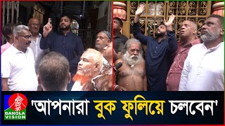 ঢাকার মন্দিরে মন্দিরে বিএনপি নেতা ইঞ্জিনিয়ার ইশরাক [upl. by Bili17]