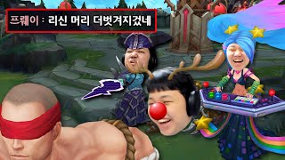 LOL 프레이 코그모  전라인 서로 고혈 빨기 [upl. by Igig]