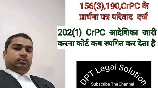 2021 CrPC कोर्ट परिवाद मे आदेशिका जारी करना कब स्थगित कर देता है [upl. by Jamie]