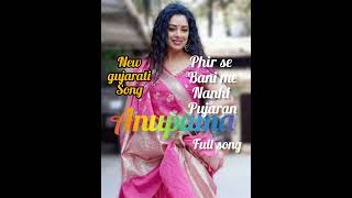 Anupama serial new song  phir se bani me nahni pujaran full song  Anupama new gujarati song [upl. by Drona]