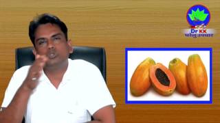 पपीते से दस्त रोकने का तरीका  Dast Ka Ilaj Loose Motion Treatment Home Remedies In Hindi  Dr KK [upl. by Somerset]