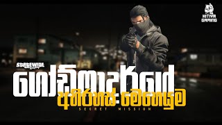 අද මොනවා වෙයිද StateWide Roleplay  KITIYA GAMING GTA 5 [upl. by Eloisa]