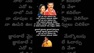 Edo oka Raagam song lyricsvenkatesh soundarya chitra [upl. by Hcirteid]