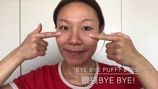 Nu Skin Galvanic Spa for Eye Treatment  Puffy Eyes （Spa 機眼部護理 ／ 去眼袋） [upl. by Gersham239]