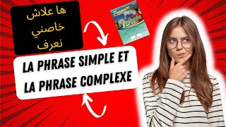 la phrase simple et la phrase complexe السنةالثالثةإعدادي [upl. by Sulihpoeht231]