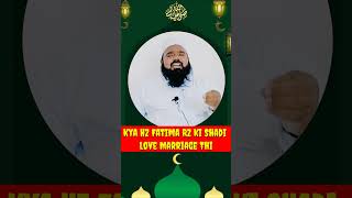 Kya HAZRAT FATIMA RZ Ki Shadi Love Marriage Thi bayan quran live hadees allah islam seerat [upl. by Kaia910]