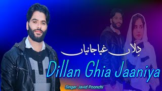 Dillan Ghia Jaaniya  New Gojri Song Singer Javid Poonchi  Gift 150k Subscribers [upl. by Pascale240]