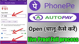 Phone pe auto pay kaise open kare  phone pe auto pay कैसे चालू करते हैं full details in hindi [upl. by Nirek]