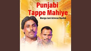 Punjabi Tappe Mahiye [upl. by Paryavi]