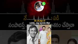 నువ్వు వచ్చి నాశనం చేస్తావా  Manchu Manoj Vs Mohan Babu  Mohan Babu Audio Leak  Always Cinema [upl. by Monie]