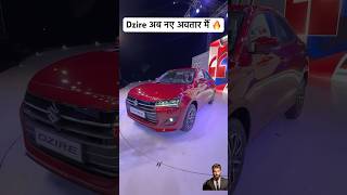 New Suzuki Dzire 2024 shorts automobile cars trendingytshorts youtubeshorts viralshorts [upl. by Elocyn]