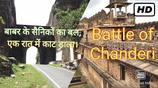 HindiBattle of Chanderi January 1528चंदेरी का युद्ध  Babur Vs Medini Rai  PR Education [upl. by Nalym]