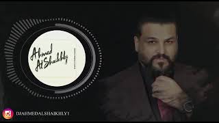 Dj Ahmed Al Shaikhly حسام الرسام  غلط عمري ريمكس [upl. by Lraed]