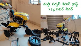 Kisan Kraft 7 hp combo pack multipurpose power weeders63000 Rs [upl. by Odlanyer]