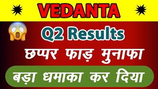 Vedanta Share Latest News  Vedanta Q2 Results vedantashare q2resultstoday [upl. by Renaud]