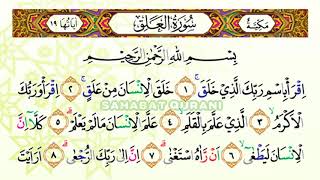 MASYAALLAH SURAT AL ALAQ MERDU  MUROTTAL JUZ 30  JUZ AMMA MERDU  BEAUTIFUL RECITATION JUZ 30 [upl. by Alan]