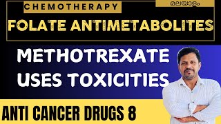 Methotrexate Pharmacology Malayalam Uses Side effects Anti cancer drugs Malayalam [upl. by Uriel]