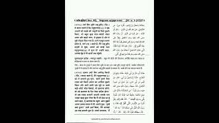 sahih muslim hindi hadish no4701 to 4838 jild06 international numberin [upl. by Stanfill]