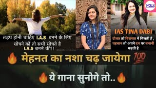 🇮🇳best motivation video❤️🔥upsc motivational video🎯 📚IAS motivation🌹🇮🇳🙏 drsatyendrabaloda [upl. by Tychonn534]