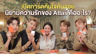 ค้นใจค้นจอย Atlas atlasTH  Diamond Grains EP133 [upl. by Alma]