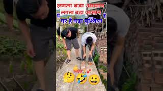 जो काम में कर रहा हैं ना लगता आसान है पर ytshorts telent youtubeshorts challenge love funny [upl. by Killian901]