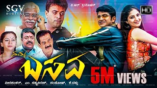 Namma Basava  Kannada Full Movie  Puneeth Rajkumar  Gowri Munjal  Srinivas Murthy  Ashok [upl. by Aerdnac452]