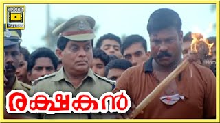 Rakshakan Malayalam Movie Scenes  Kalabhavan Mani  Jagathy Sreekumar  Thulasidas [upl. by Va65]