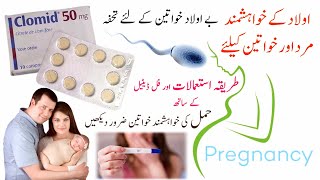 clomid tablet in urdu  clomid 50mg  clomid 50mg tablets in urdu  clomid tablet  clomiphene [upl. by Danczyk]